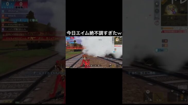 【荒野行動】 今日エイム宇宙旅行だった件！ #荒野行動 #shorts