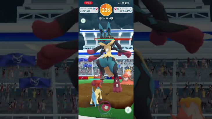 3人でメガルカリオ！流石にキツいね… #ポケモン #ポケモンGO #pokemongo #pokemon