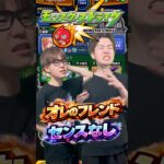 【モンスト】これはセンスあり？#shorts #ショート動画 #ytshorts#モンスト #モンスターストライク #ガチャ#モンストガチャ #爆死 #神引き#ゲーム実況 #スマホゲーム