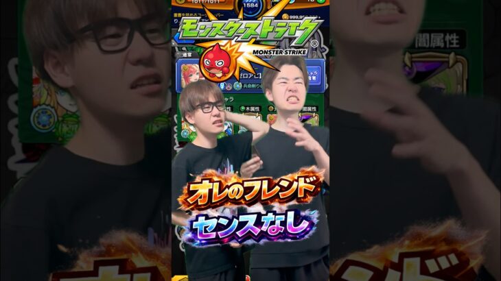 【モンスト】これはセンスあり？#shorts #ショート動画 #ytshorts#モンスト #モンスターストライク #ガチャ#モンストガチャ #爆死 #神引き#ゲーム実況 #スマホゲーム