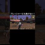 【荒野行動】 気合いだけで勝てる？！ #荒野行動 #switch勢 #shorts