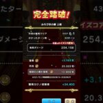 【DQWドラぽか】3183枚#dqw #ドラクエウォーク #ドラぽか