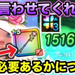 【ドラクエウォーク】※重要※ ガチャ引く前に絶対見て欲しい！正直な話、ラッキーフォーチュンの評価について！