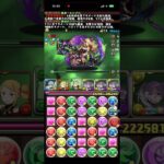 龍族の聖雲　転生シルヴィ 降臨! #パズドラ　#パズル　#降臨　#高難度