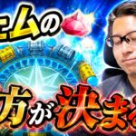 【ドラクエウォーク】最終決戦、ジェムガチャの行方は…！？DQ11コラボ カミュ・ベロニカ・復刻ふくびき 夫婦110連