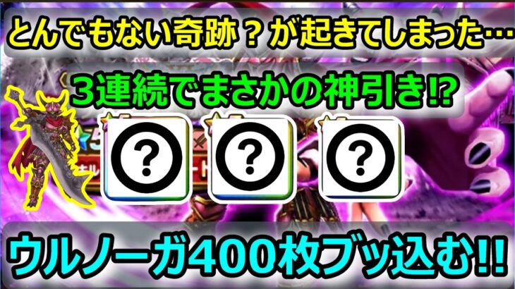 【ドラクエウォーク】#339 こんなことは初めてです…