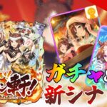 新シナリオはまさかのトンチキラーメンシナリオ！？競馬初心者がイベストを楽しむ『ウマ娘 プリティーダービー』