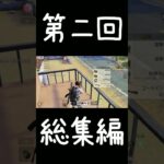 あと2回ぐらい・・#knivesout #荒野行動 #gameplay #games