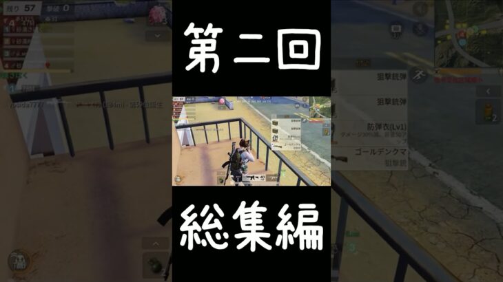あと2回ぐらい・・#knivesout #荒野行動 #gameplay #games