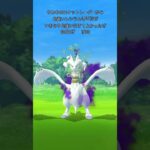 【ポケモンGO】色違いシャドウレシラムゲッチャレ #ポケモン #reshiram #ショート #伝説 #pokemongo #레시라무 #pokémon #shorts #レシラム