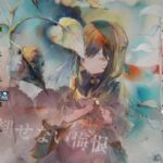 【メメントモリ】無窮の塔2461〜2469階（本垢）