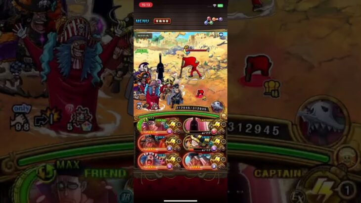 【トレクル】海賊王への軌跡  VS  ガープ  LV200對應可能  #optc  #トレクル