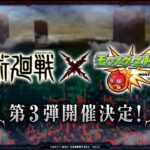 【モンスト】呪術廻戦コラボ３　乙骨がまだ引けてない　お手伝い応相談　雑談　初心者初見大歓迎（初見さんは教えてね）