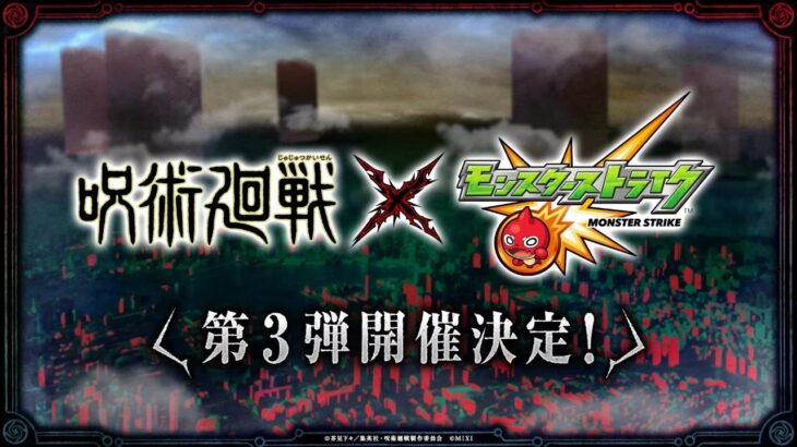 【モンスト】呪術廻戦コラボ３　乙骨がまだ引けてない　お手伝い応相談　雑談　初心者初見大歓迎（初見さんは教えてね）