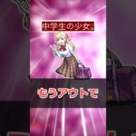 【モンスト】マナがヤバい #モンスト #モンスターストライク #解説 #shorts #モンドリ #モンソニ
