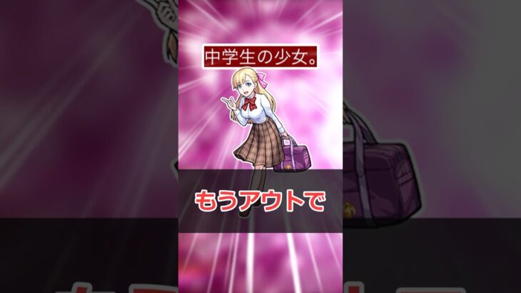 【モンスト】マナがヤバい #モンスト #モンスターストライク #解説 #shorts #モンドリ #モンソニ