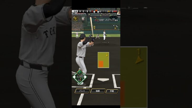 プロ野球スピリッツA（Professional Baseball Spirits A）巨人VS阪神