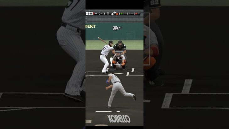 プロ野球スピリッツA（Professional Baseball Spirits A）巨人VS阪神