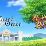 FGO配信、強化クエスト、高難易度攻略パート2