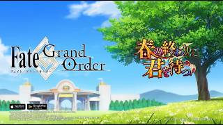 FGO配信、強化クエスト、高難易度攻略パート2