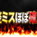 【賛否両論】どう考えてもありえない…ジノ＆ルルーシュ復活なるか⁈コードギアス既存強化がヤバすぎる【パズドラ】