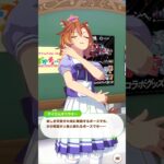 「いつも側に」#ウマ娘プリティーダービー #テイエムオペラオー #添謙一騎手#和田竜二騎手#shorts