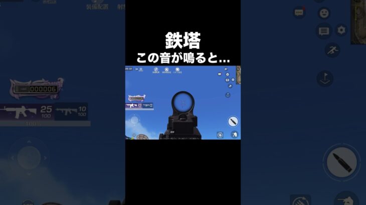 鉄塔が…【荒野行動】 #荒野行動 #荒野の光 #荒野夏祭り#shorts