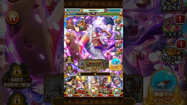 ONE PIECE トレジャークルーズ