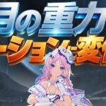 【原神】新エリアの月の重力が思ったよりも新鮮で面白かった件について