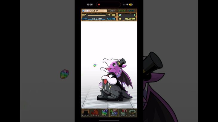 【1連】なけなしの石で回してみた【パズドラ】