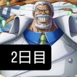 トレクル　GP　2日目　もうきつい…