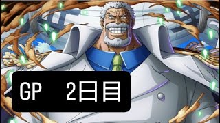トレクル　GP　2日目　もうきつい…
