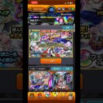 【モンスト】選抜13周年人気投票ガチャ!   初ゲ少ないのに止まったぁぁぁ！！！ #モンスト #モンストガチャ #モンスト 13周年