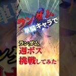 【原神】なんにも上手くいかない男の末路がヤバい…