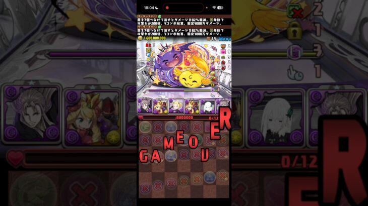 絶望IKKO【パズドラ】