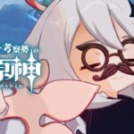 【原神】魔導がウンたらカンたらをやる！！！   モンド？ 世界任務・初見考察　※ネタバレ禁止【完全初見】