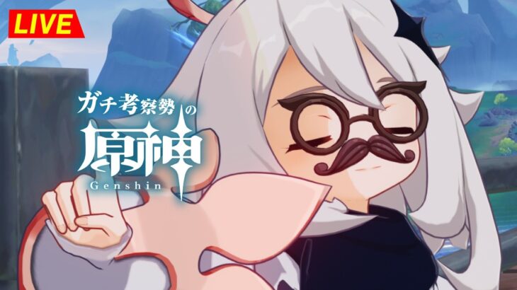 【原神】魔導がウンたらカンたらをやる！！！   モンド？ 世界任務・初見考察　※ネタバレ禁止【完全初見】