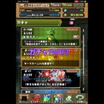 #ショート動画 #パズドラ #ガチャ動画 #マクスウェル欲しい