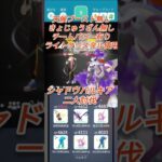 【ポケモンGO】シャドウパルキア二人討伐してみた