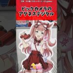 ビックカメラのアグネスデジタルに対するトレーナーの反応【ウマ娘　まとめ】