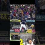 ？？？？？？？【プロスピA】#shorts