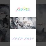 【メメントモリ】エレイン メモリー ※続きは関連動画へ⬇️