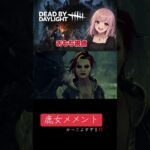 【もち】ハントレス『鹿女』スキン専用メメントモリ🦌🪓 #dbd #dbdshorts #デッドバイデイライト #deadbydaylight #おすすめ #切り抜き #ゲーム実況 #ホラーゲーム