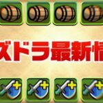 朧難民必見！まさかのシリーズ復刻＆突然の進化ラッシュがヤバすぎる【パズドラ】