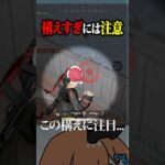 グレの構えすぎにはご注意を #荒野行動 #荒野エヴァコラボ