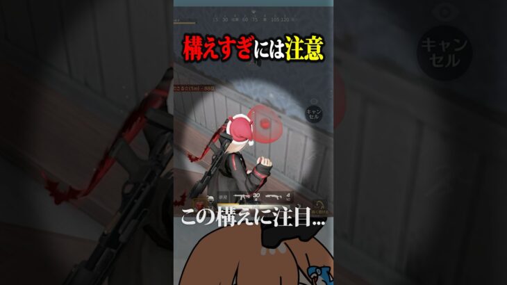 グレの構えすぎにはご注意を #荒野行動 #荒野エヴァコラボ