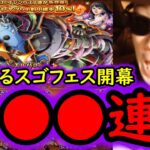 [トレクル]スゴフェス第4弾開幕! やっと始まったよ!!! 計●●●連の勝負の結果 [エルバフガシャ][OPTC][sugo fest]