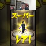 【モンスト】呪術廻戦ガチャ、トク玉でまさかの…！【BaziKnock バジノック】