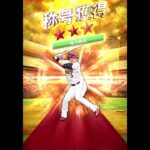 【浅村栄斗】称号#140【プロスピA#2067】