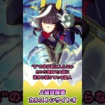 A級冒険者カルストンライトオ【反応集】 #ウマ娘 #ウマ娘プリティーダービー #みんなの反応集 #反応集